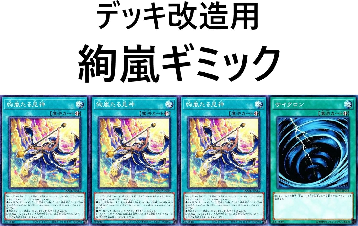 閃刀姫　優勝デッキ　おまけ付き Amazon.co.jp: 【優勝】 閃刀姫デッキ 試号 閃刀姫アマツ 閃刀姫ゼロ